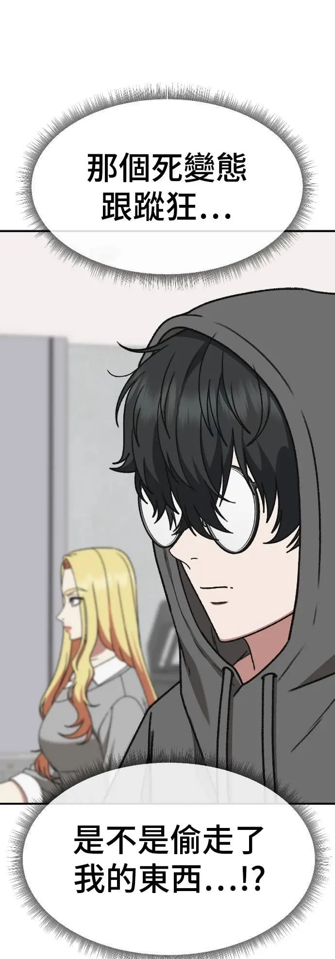漫画《盗脸人生》S3 玄女主 12第92张图