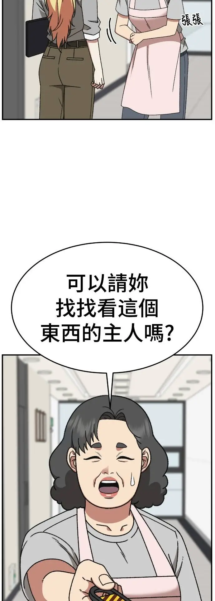 漫画《盗脸人生》S3 玄女主 13第19张图