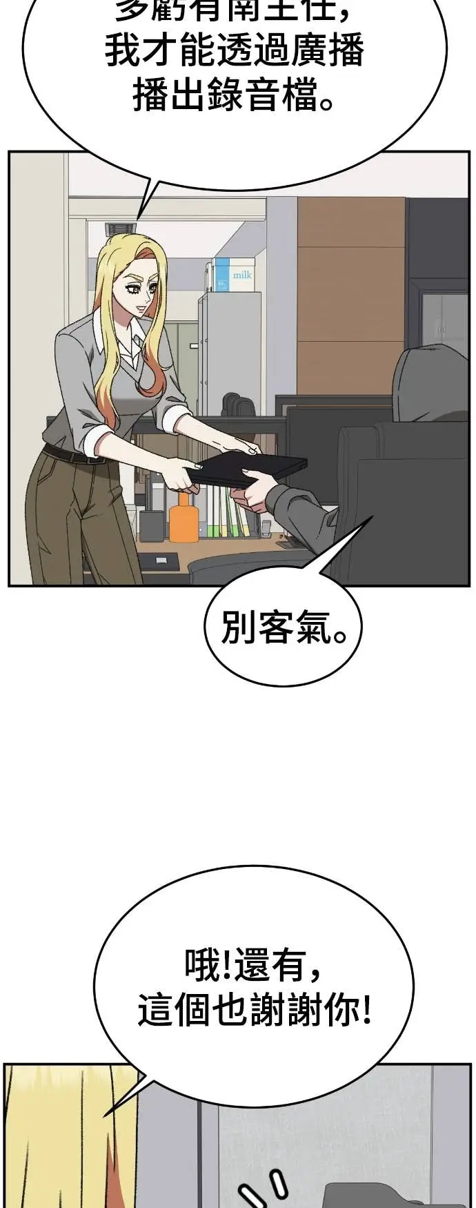 漫画《盗脸人生》S3 玄女主 13第2张图