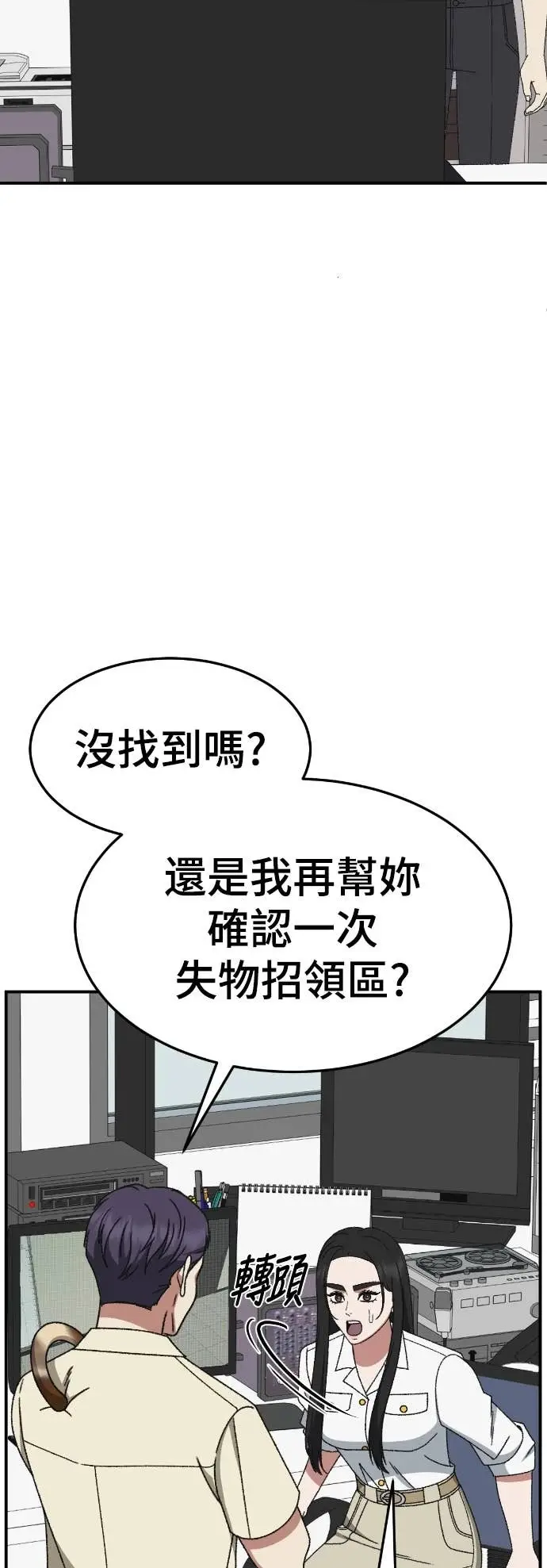 漫画《盗脸人生》S3 玄女主 13第35张图