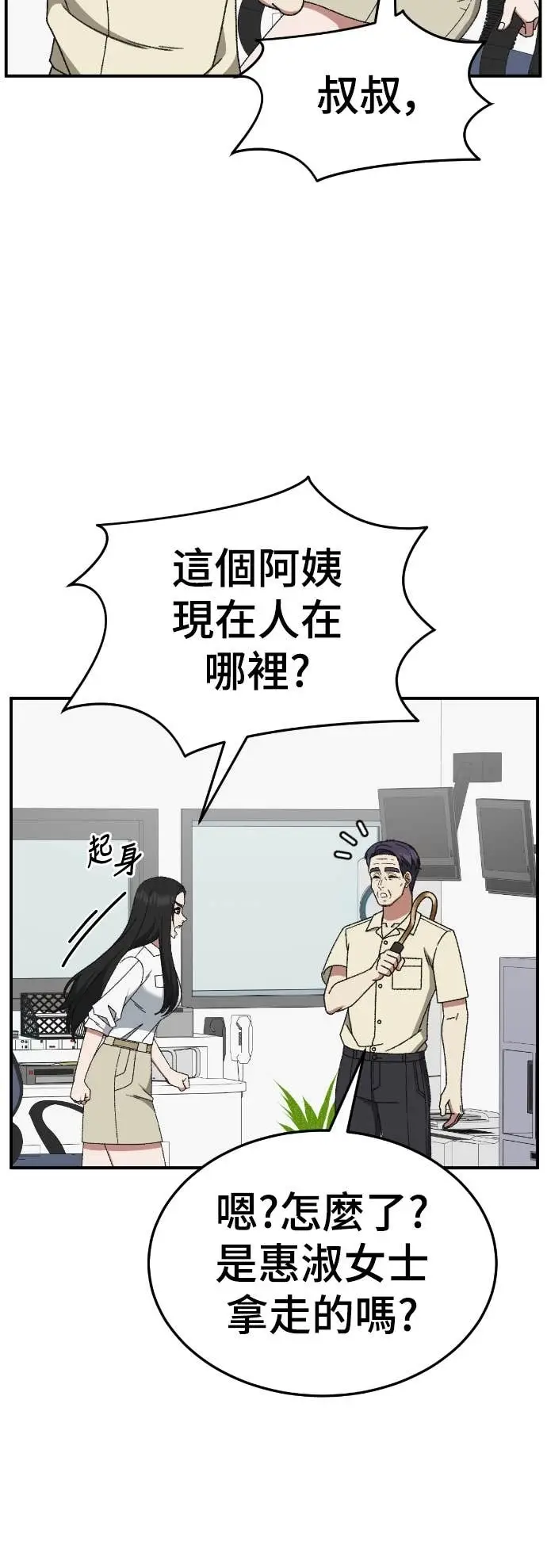 漫画《盗脸人生》S3 玄女主 13第36张图