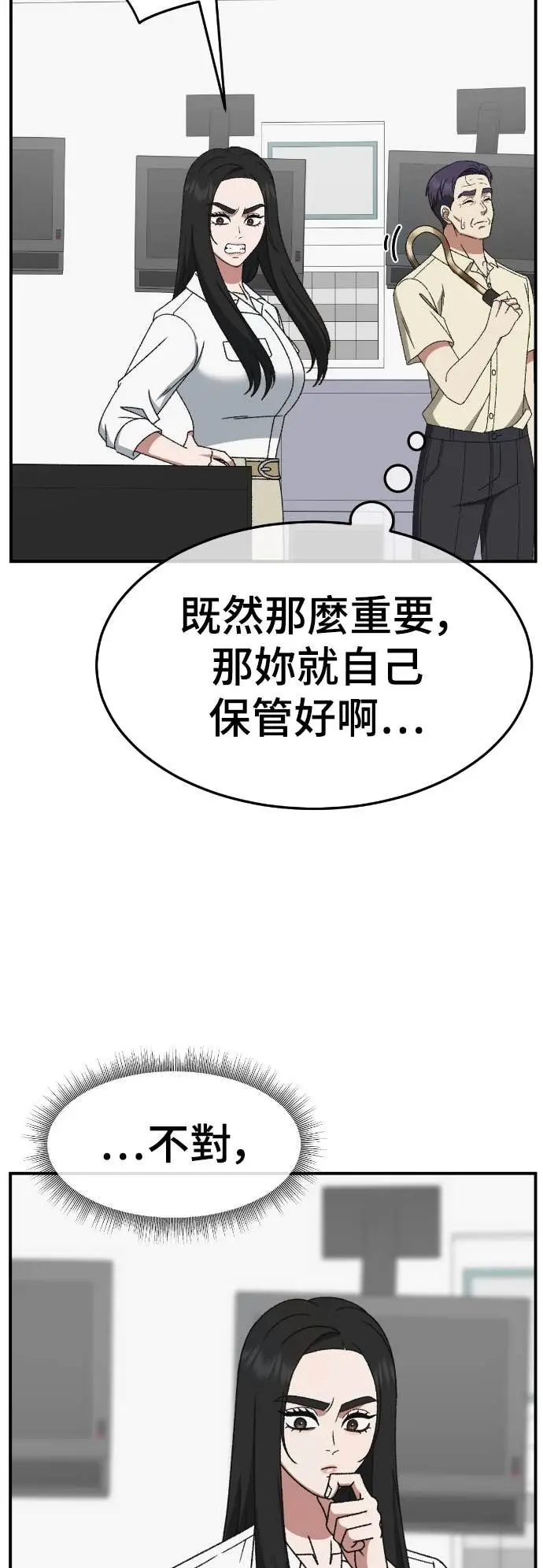 漫画《盗脸人生》S3 玄女主 13第39张图