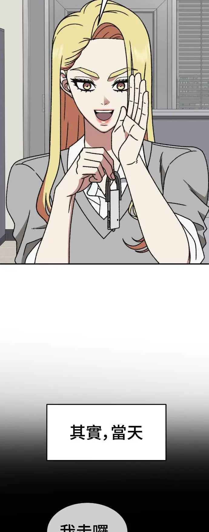漫画《盗脸人生》S3 玄女主 13第4张图