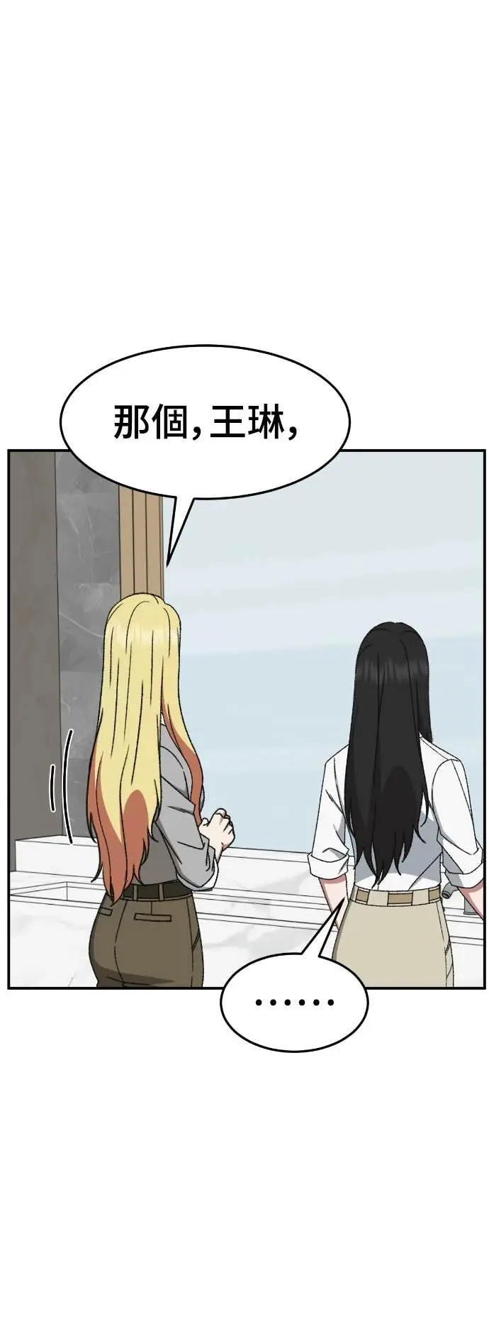 漫画《盗脸人生》S3 玄女主 13第47张图