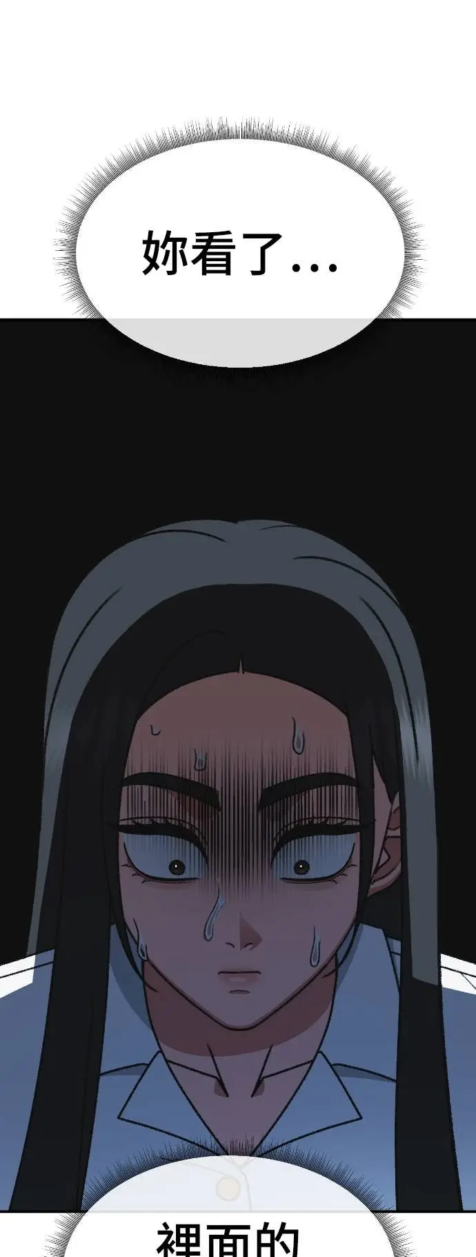 漫画《盗脸人生》S3 玄女主 13第51张图