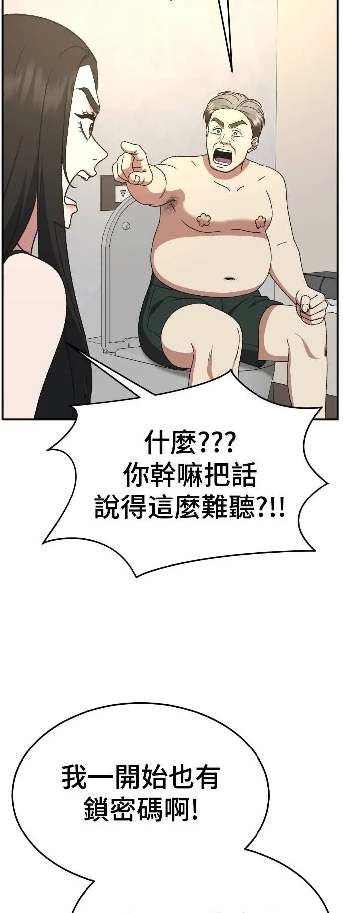 漫画《盗脸人生》S3 玄女主 13第72张图