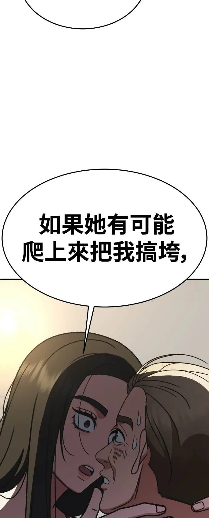 漫画《盗脸人生》S3 玄女主 13第91张图