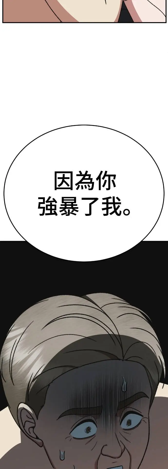 漫画《盗脸人生》S3 玄女主 14第19张图