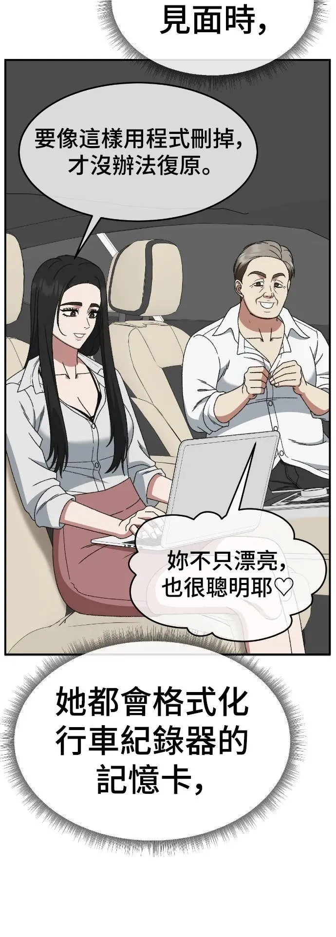 漫画《盗脸人生》S3 玄女主 14第21张图