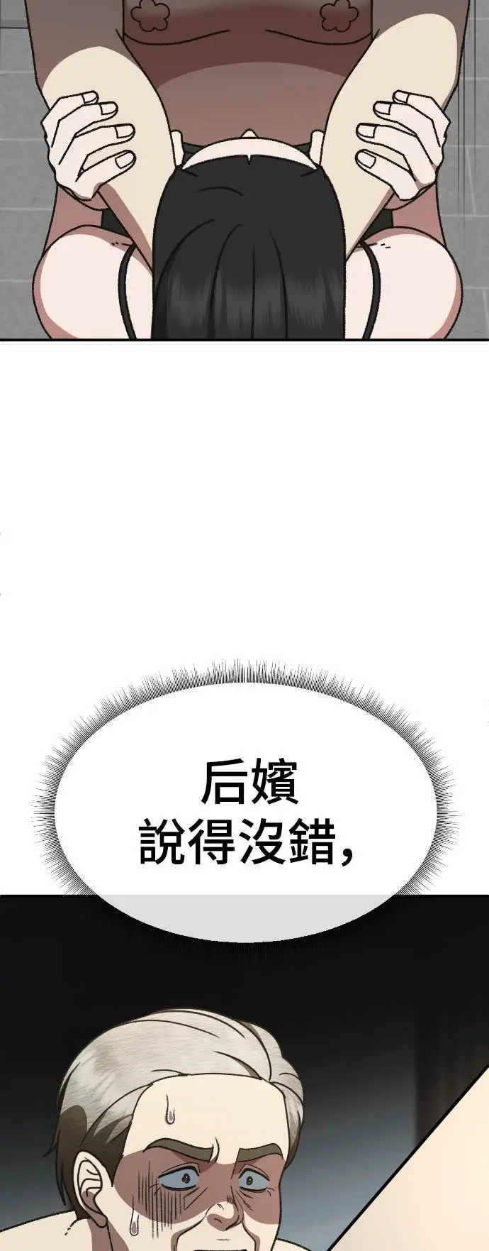 漫画《盗脸人生》S3 玄女主 14第24张图