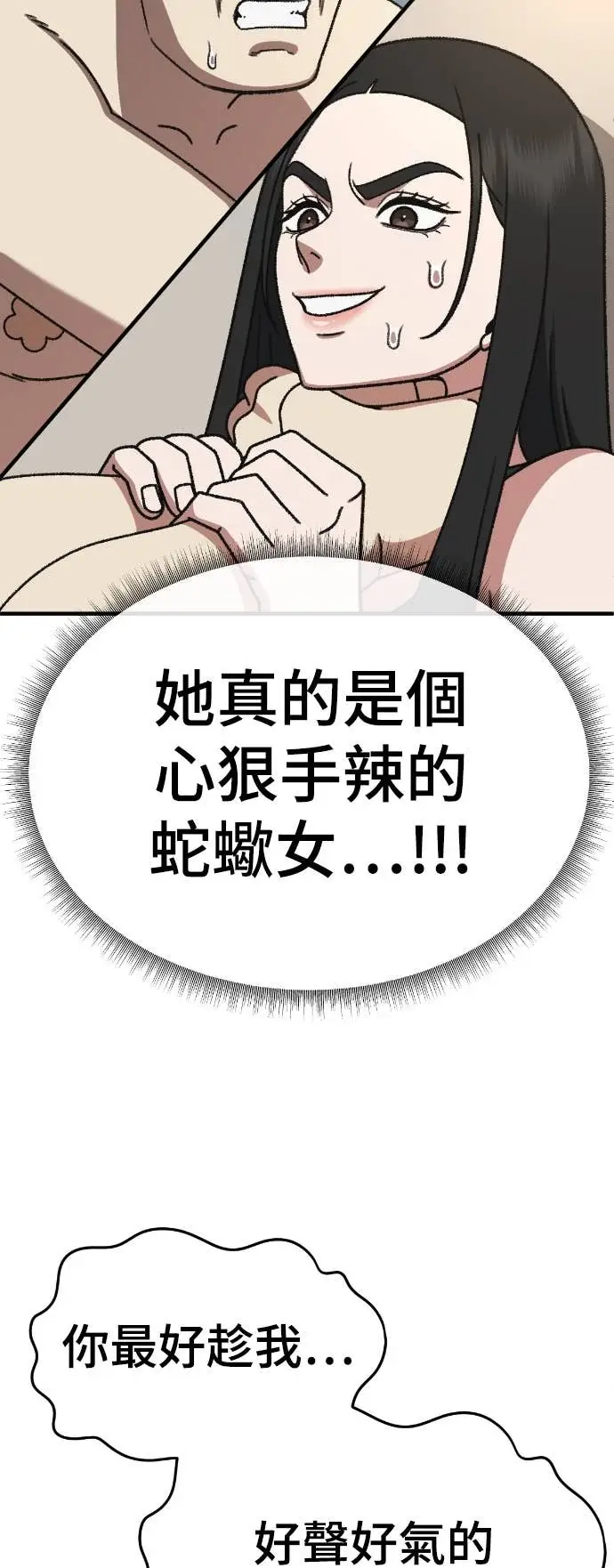 漫画《盗脸人生》S3 玄女主 14第25张图