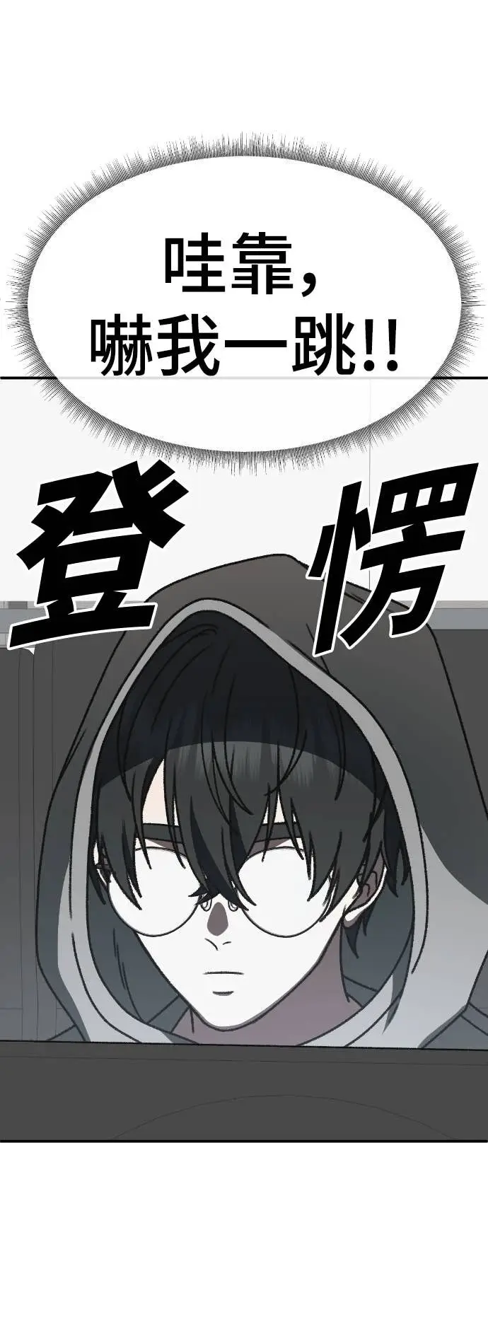 漫画《盗脸人生》S3 玄女主 14第44张图