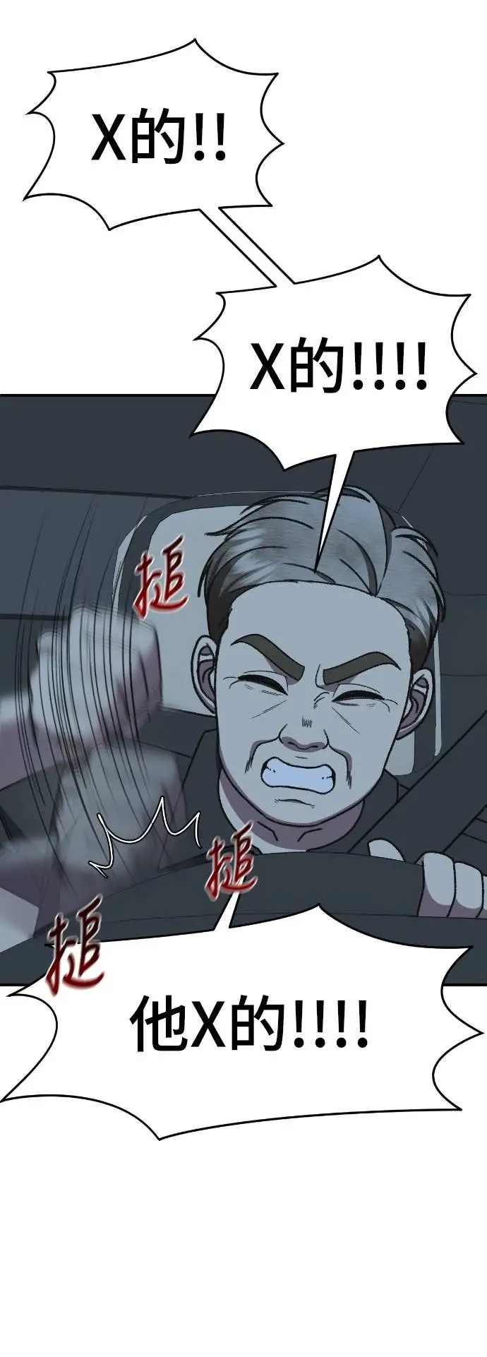 漫画《盗脸人生》S3 玄女主 14第55张图