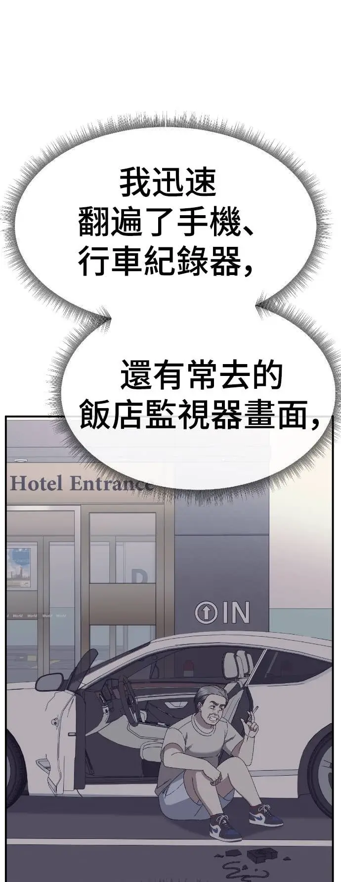 漫画《盗脸人生》S3 玄女主 14第57张图