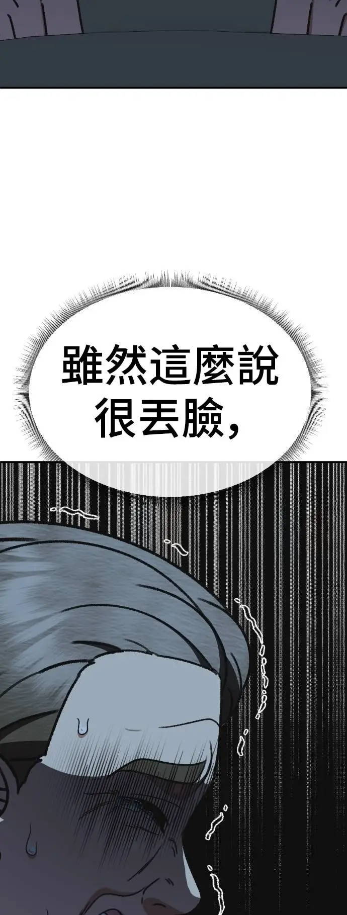 漫画《盗脸人生》S3 玄女主 14第69张图