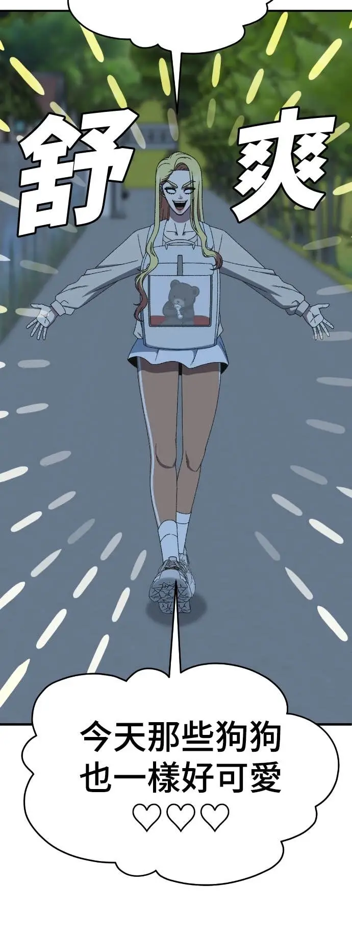 漫画《盗脸人生》S3 玄女主 14第72张图