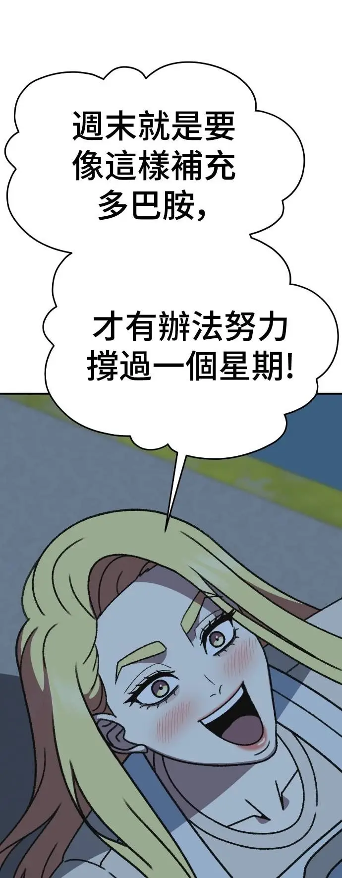 漫画《盗脸人生》S3 玄女主 14第73张图