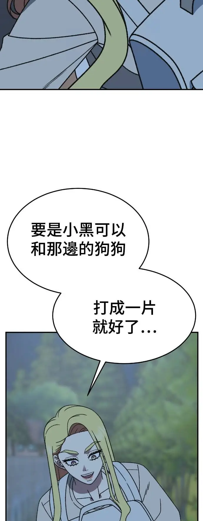 漫画《盗脸人生》S3 玄女主 14第74张图