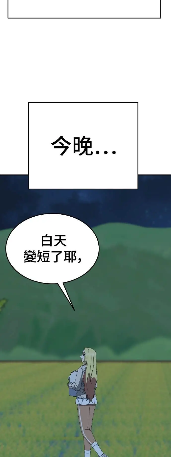 漫画《盗脸人生》S3 玄女主 14第82张图