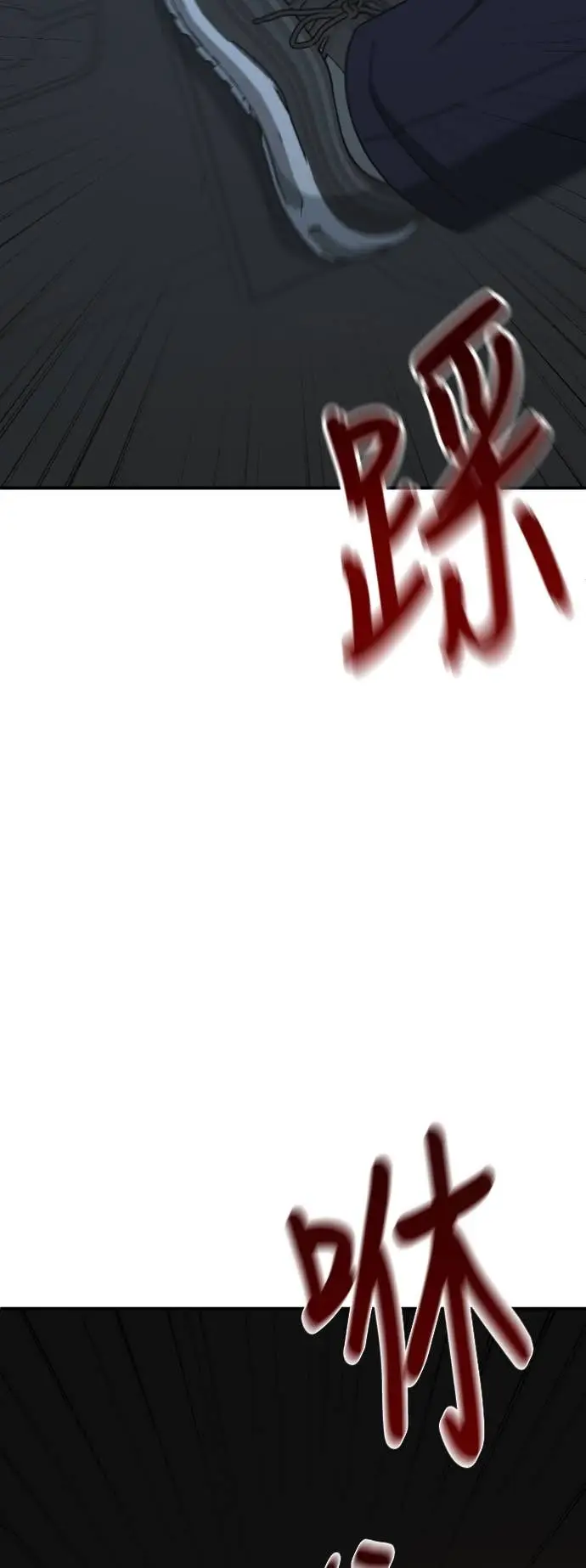漫画《盗脸人生》S3 玄女主 14第84张图