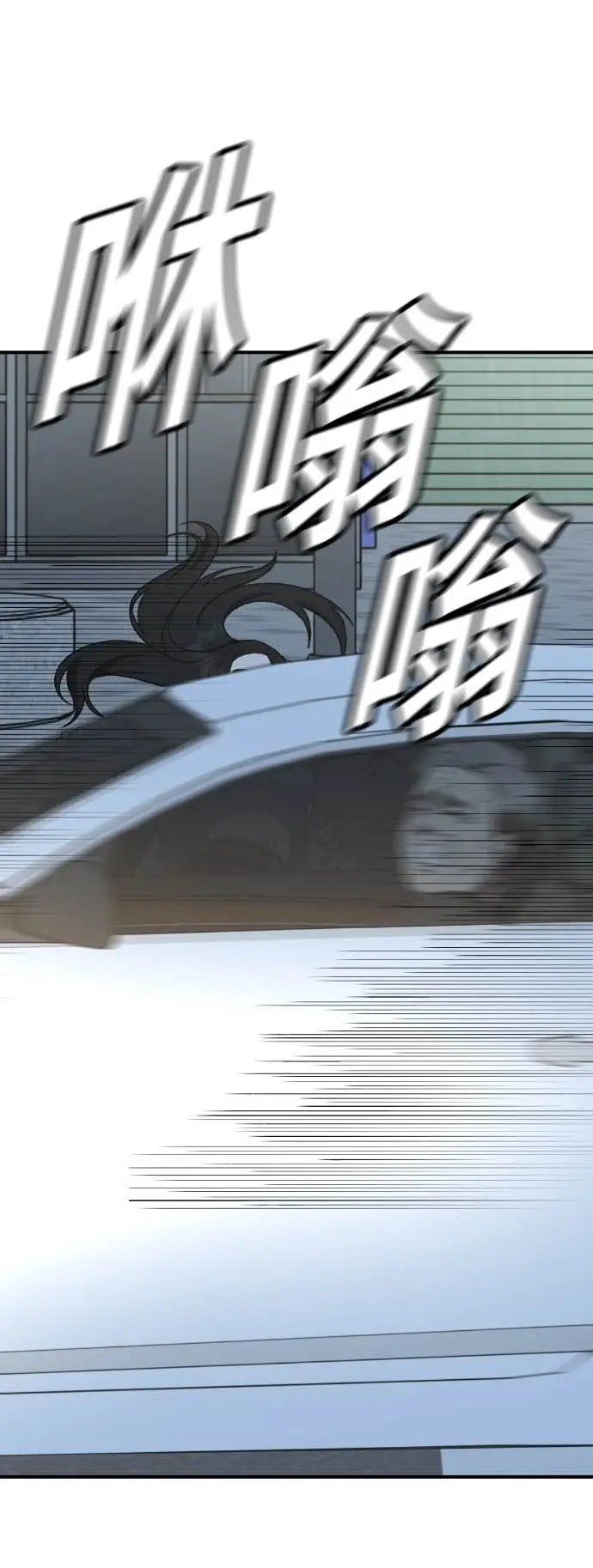 漫画《盗脸人生》S3 玄女主 15第16张图