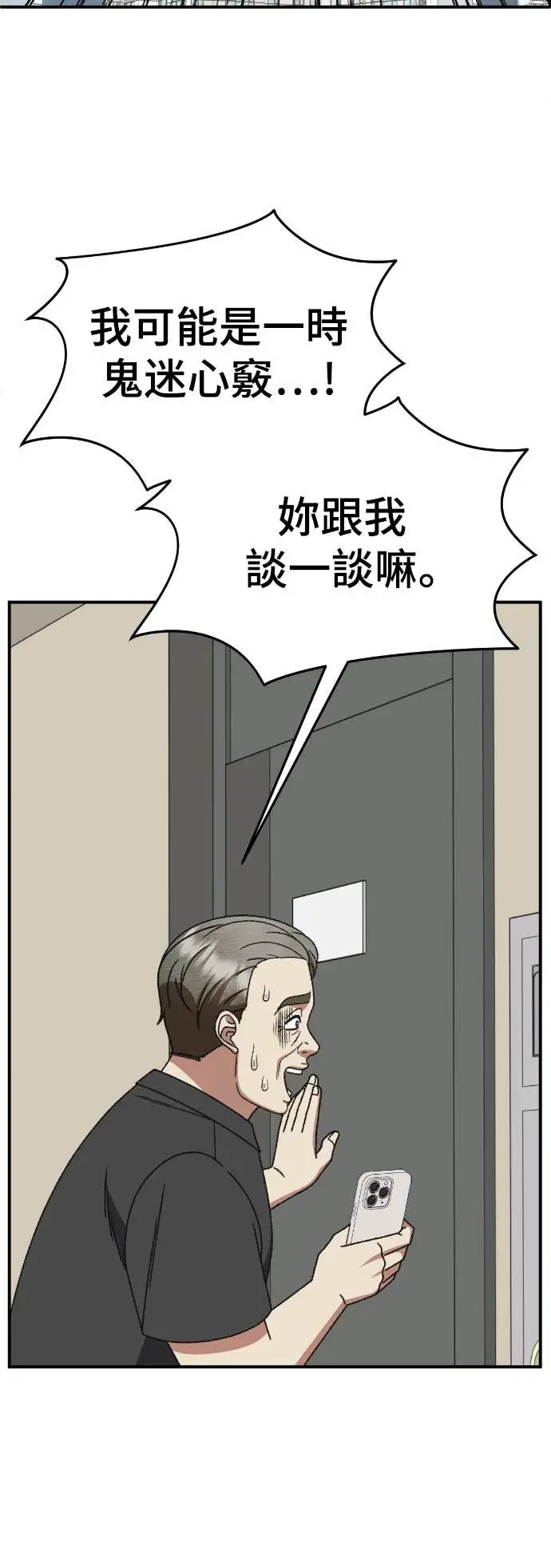 漫画《盗脸人生》S3 玄女主 15第36张图