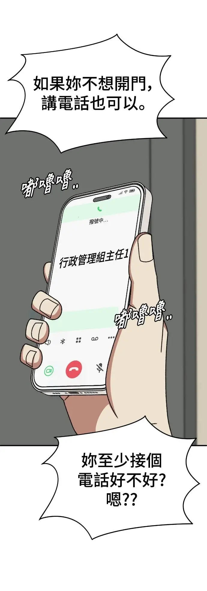漫画《盗脸人生》S3 玄女主 15第37张图