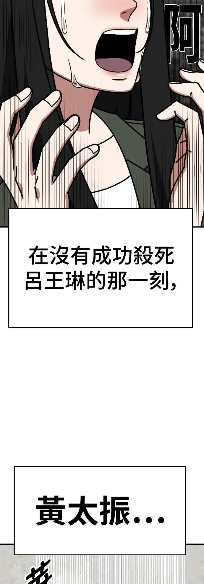 漫画《盗脸人生》S3 玄女主 15第57张图