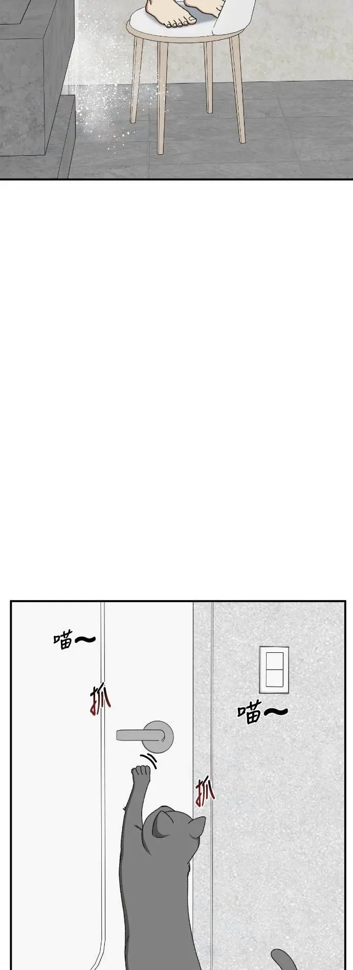 漫画《盗脸人生》S3 玄女主 15第63张图