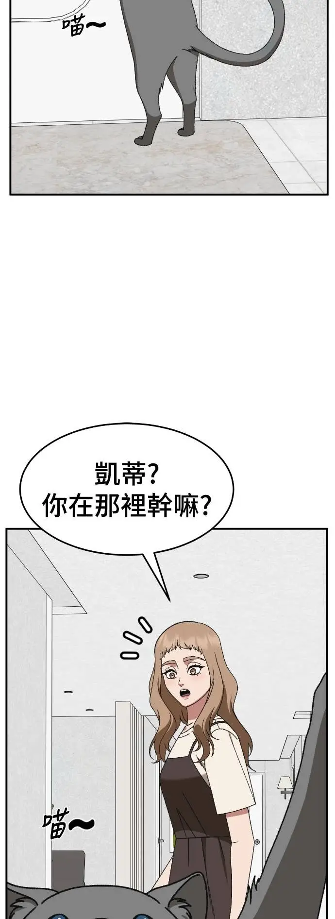 漫画《盗脸人生》S3 玄女主 15第64张图