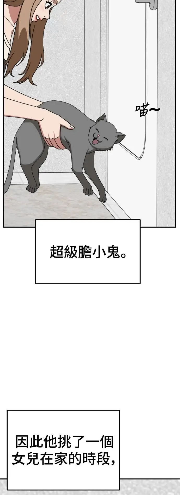 漫画《盗脸人生》S3 玄女主 15第66张图
