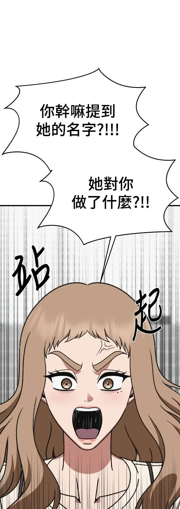 漫画《盗脸人生》S3 玄女主 15第77张图