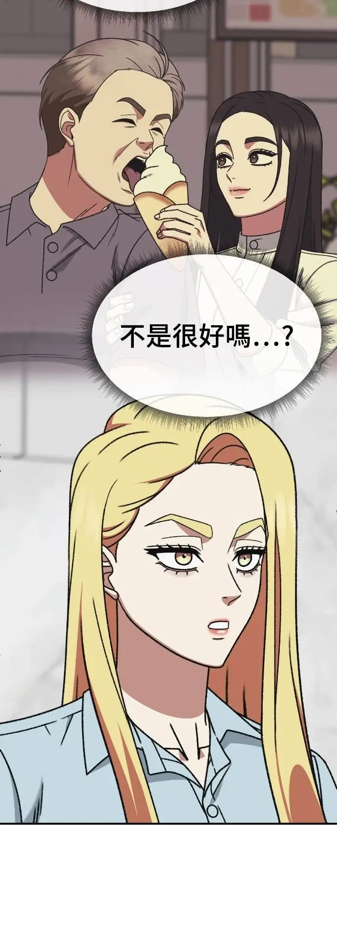 漫画《盗脸人生》S3 玄女主 15第82张图