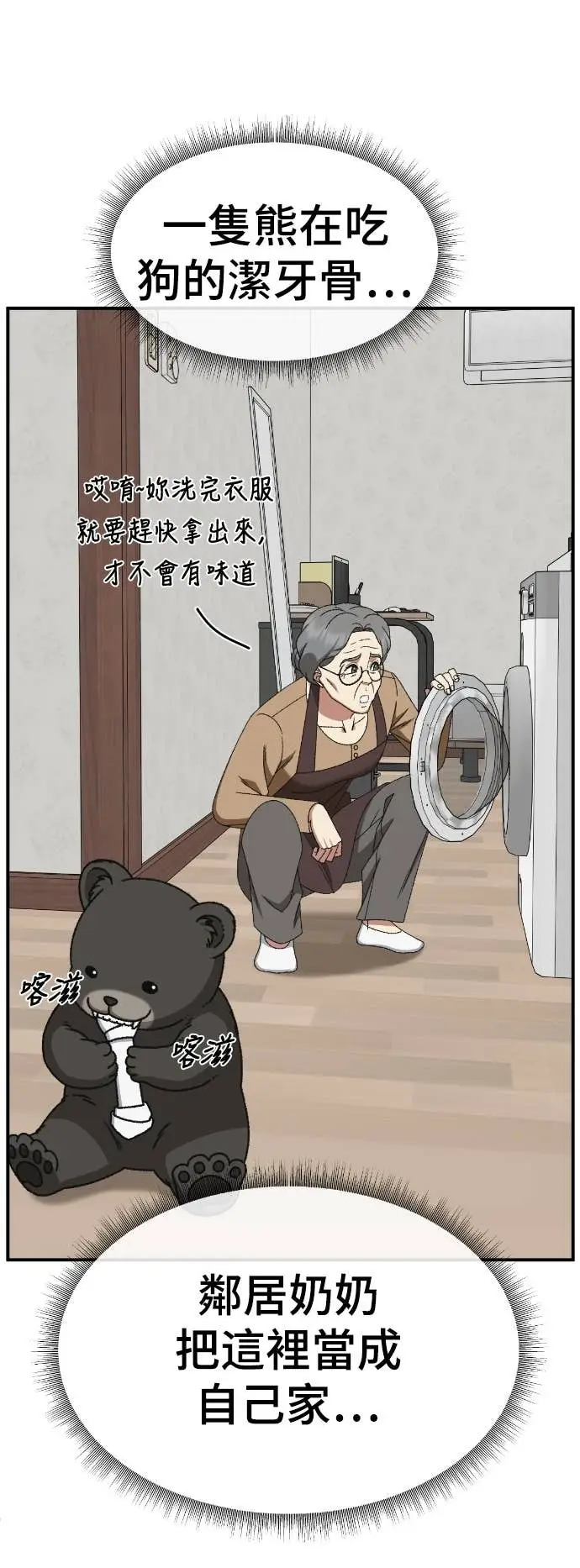 漫画《盗脸人生》S3 玄女主 16第11张图