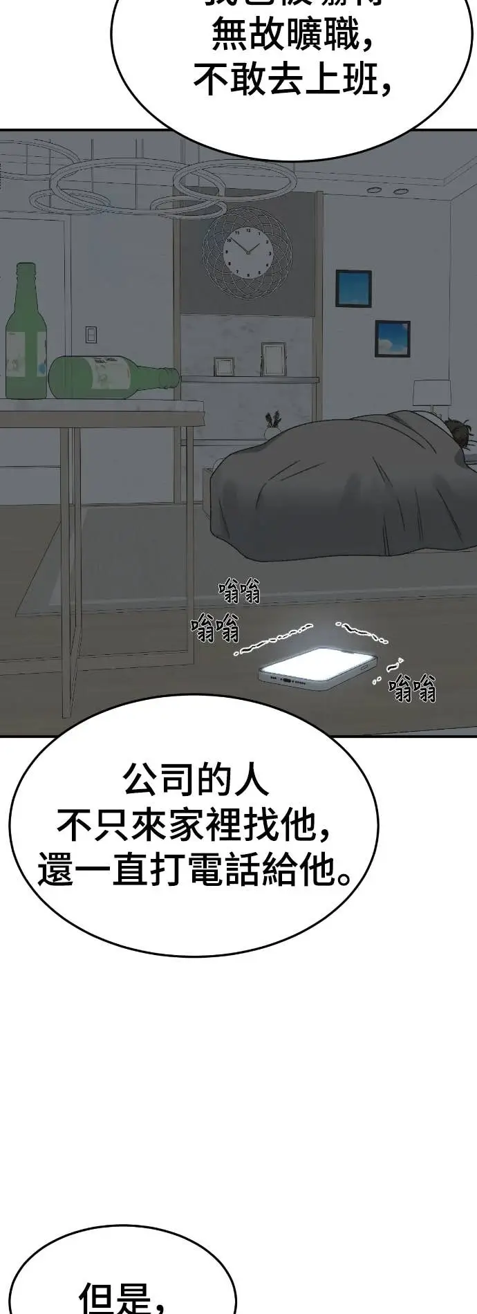 漫画《盗脸人生》S3 玄女主 16第17张图
