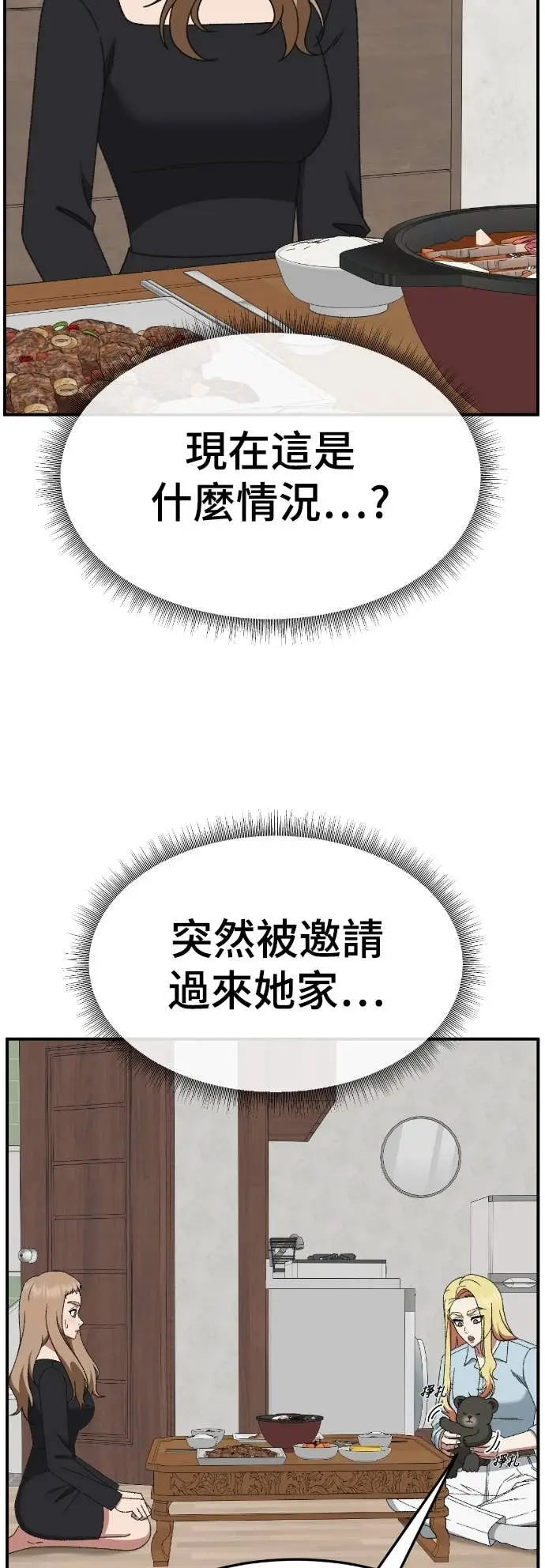 漫画《盗脸人生》S3 玄女主 16第2张图