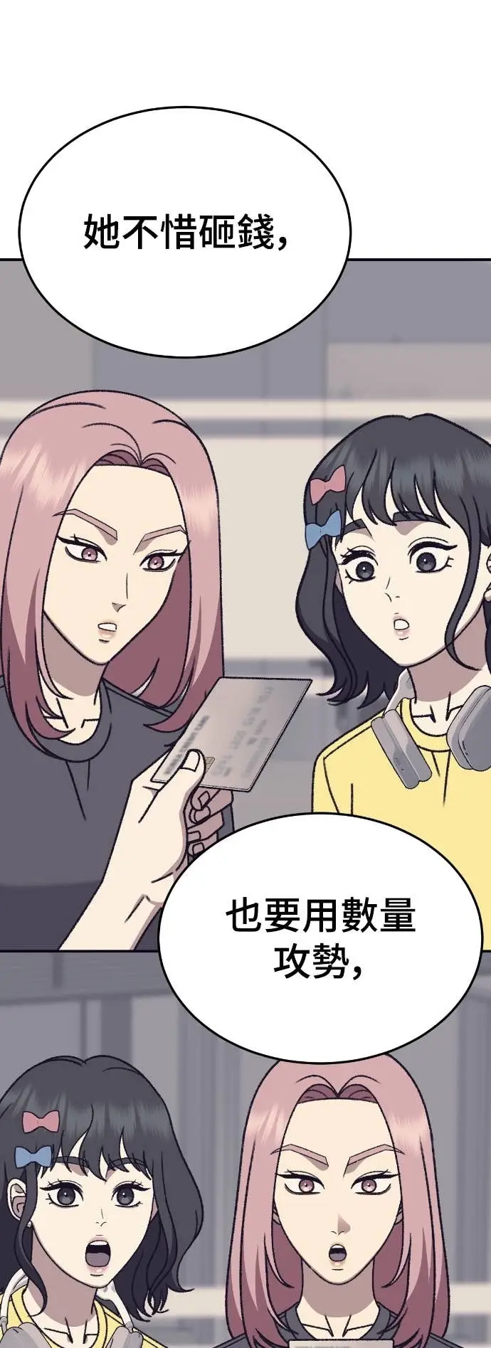 漫画《盗脸人生》S3 玄女主 16第26张图