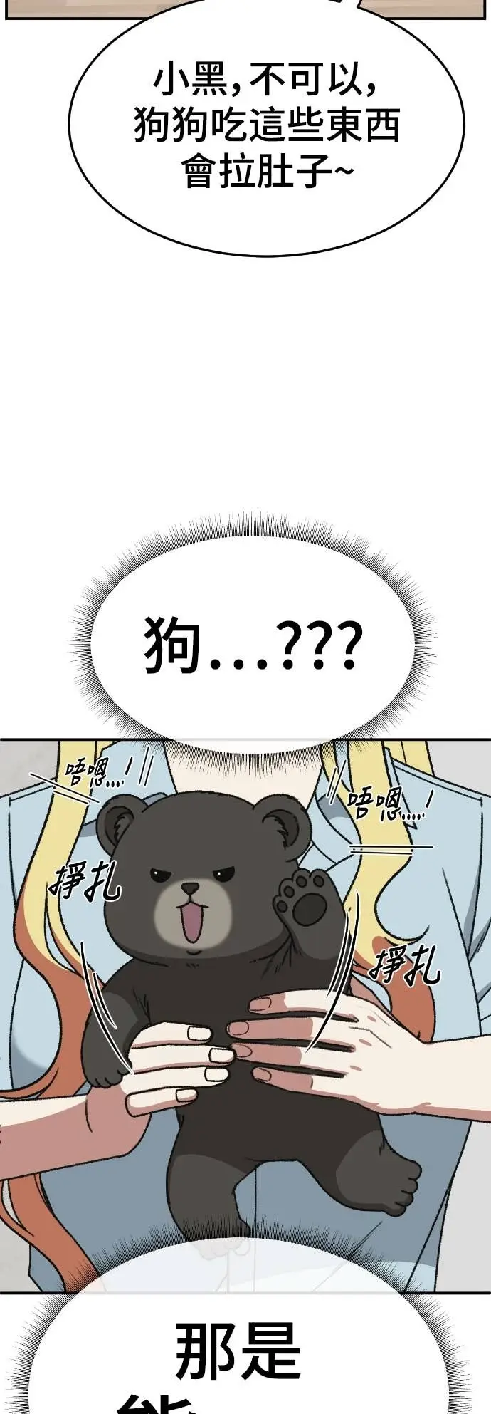 漫画《盗脸人生》S3 玄女主 16第3张图