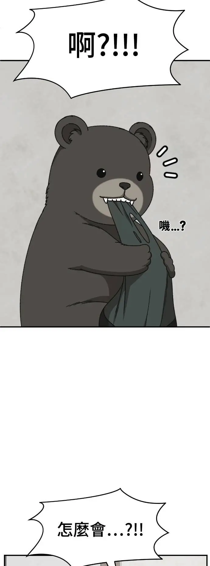 漫画《盗脸人生》S3 玄女主 16第38张图