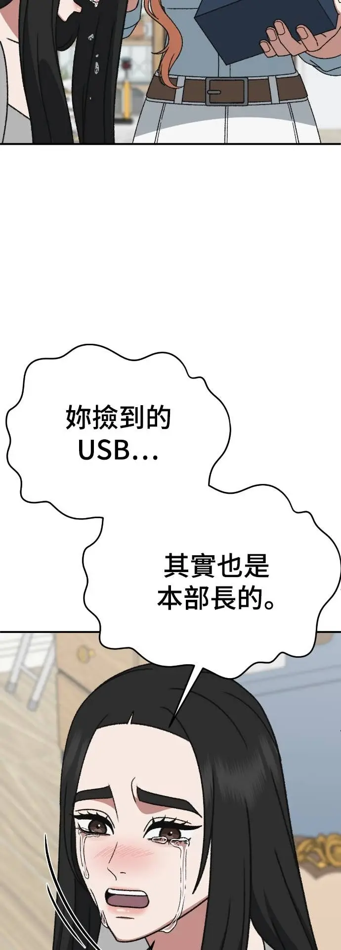 漫画《盗脸人生》S3 玄女主 16第58张图