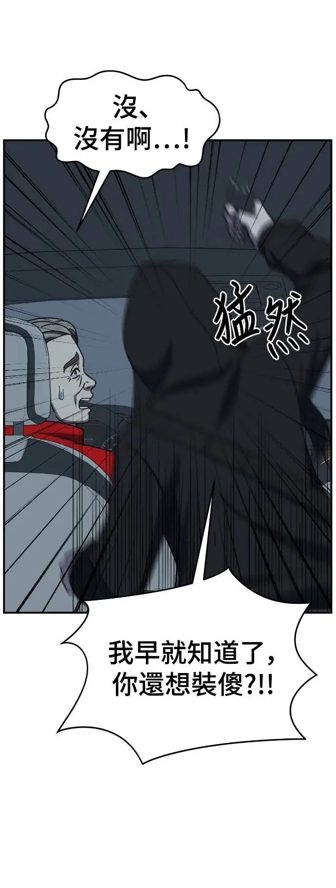 漫画《盗脸人生》S3 玄女主 17第25张图