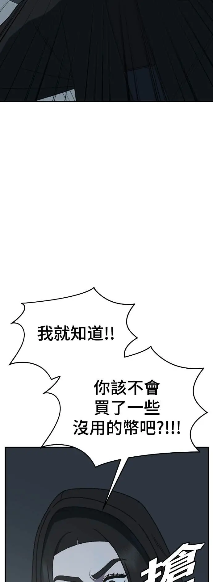 漫画《盗脸人生》S3 玄女主 17第32张图