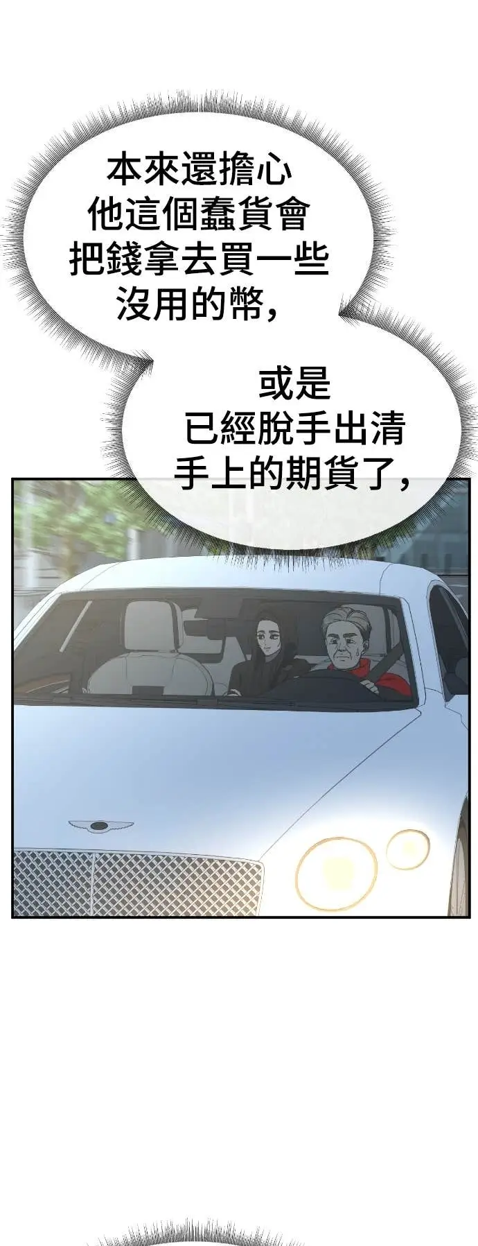 漫画《盗脸人生》S3 玄女主 17第37张图