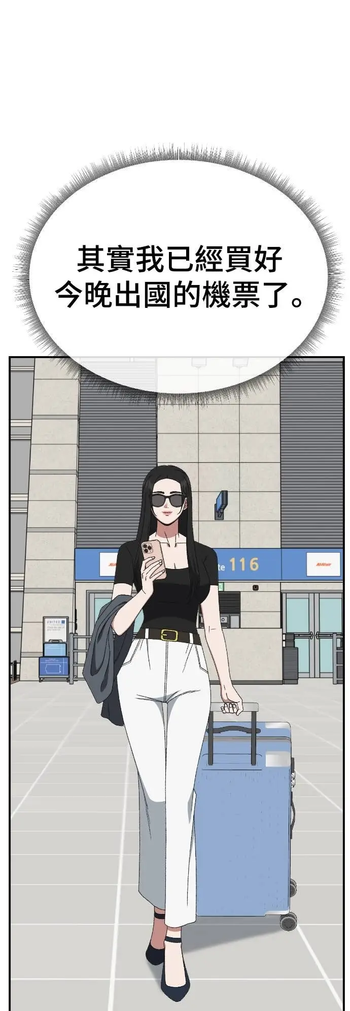 漫画《盗脸人生》S3 玄女主 17第45张图