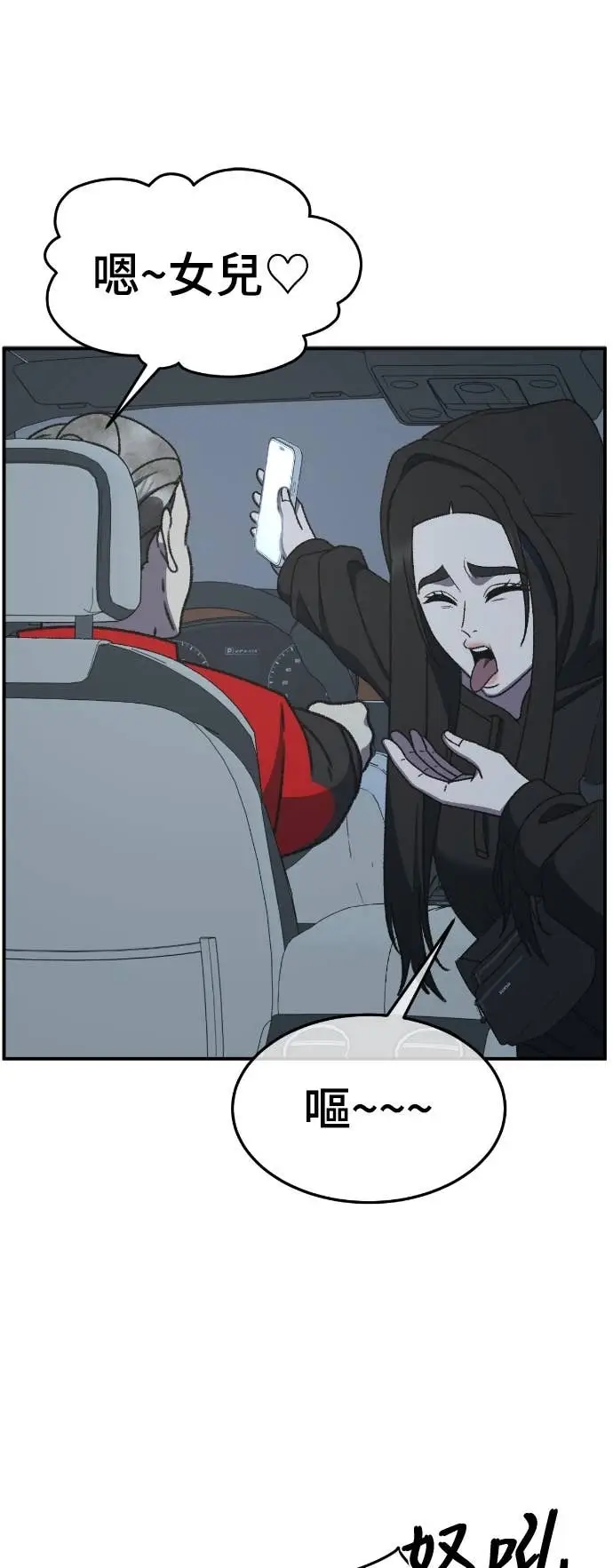 漫画《盗脸人生》S3 玄女主 17第51张图