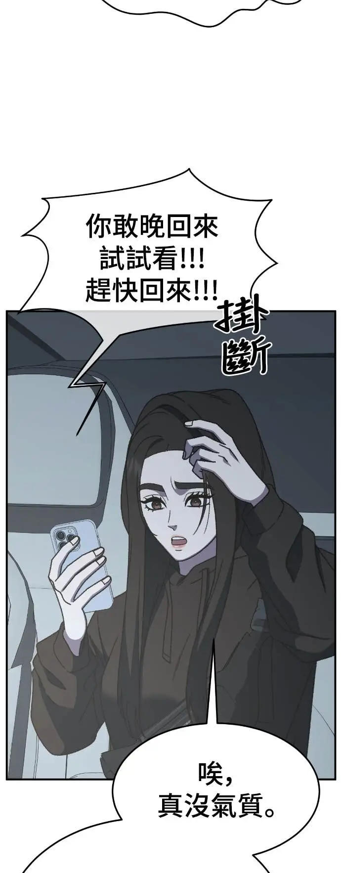 漫画《盗脸人生》S3 玄女主 17第54张图