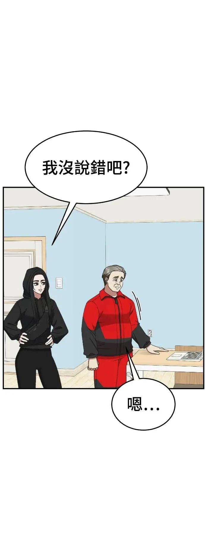 漫画《盗脸人生》S3 玄女主 17第70张图