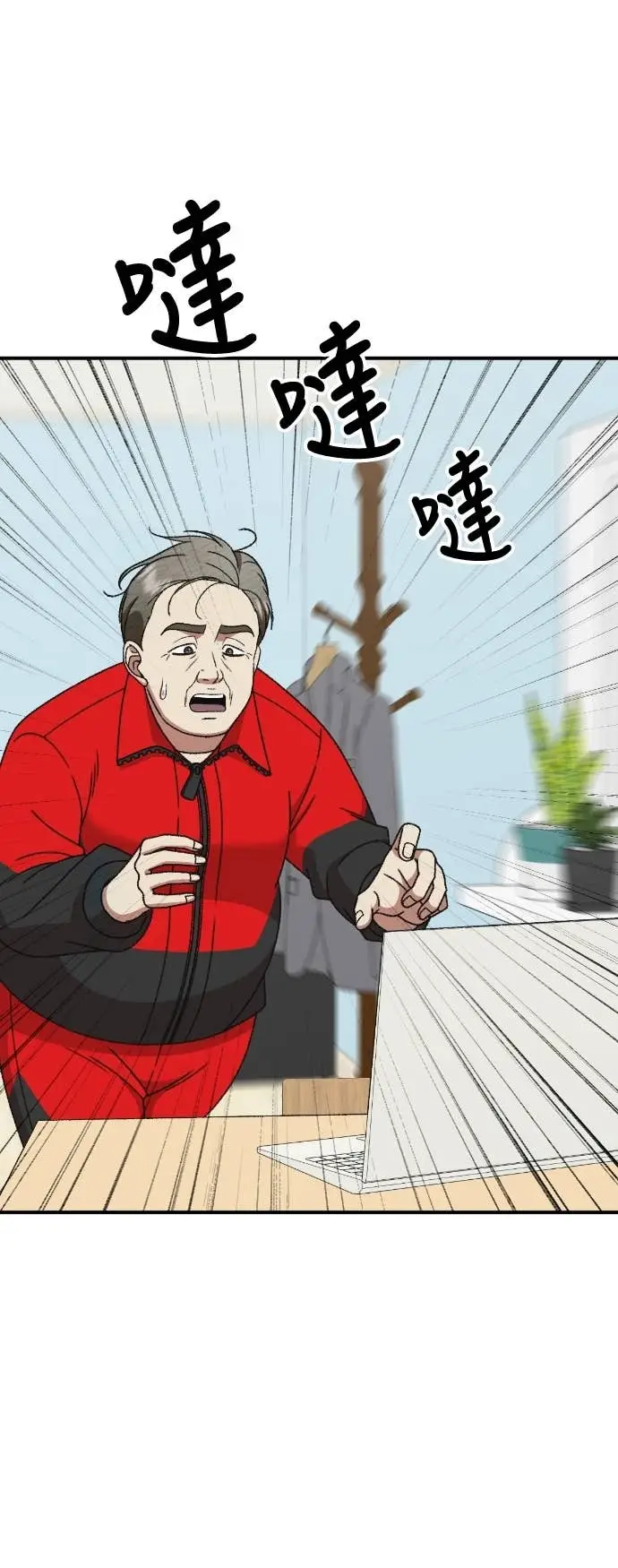 漫画《盗脸人生》S3 玄女主 17第82张图