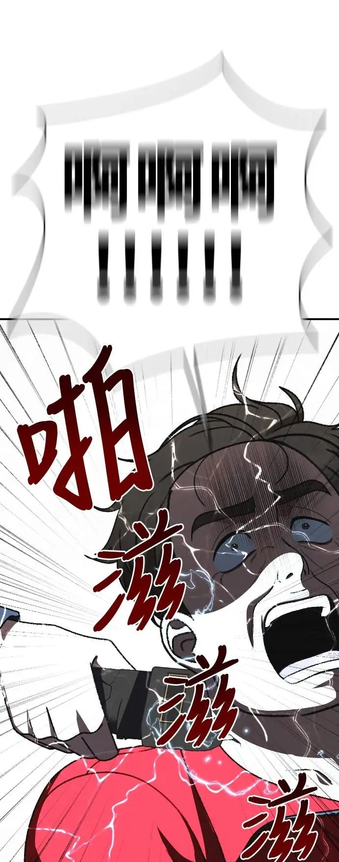 漫画《盗脸人生》S3 玄女主 17第83张图