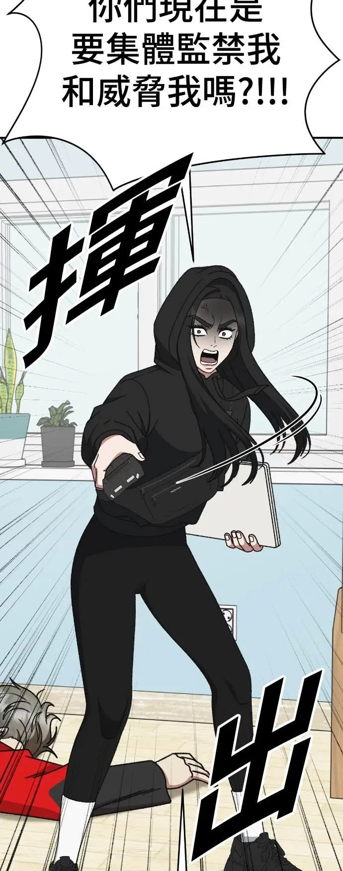 漫画《盗脸人生》S3 玄女主 17第86张图